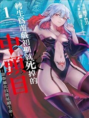 一区免费视频漫画改编 漫改短篇集 封面